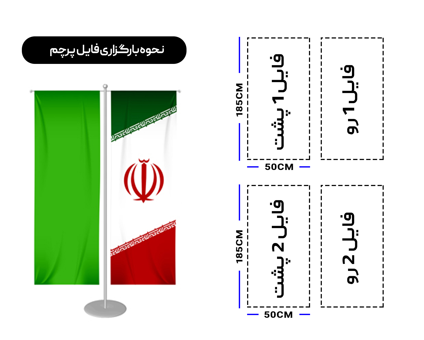 پرچم ایستاده تی (T) ساتن براق-2