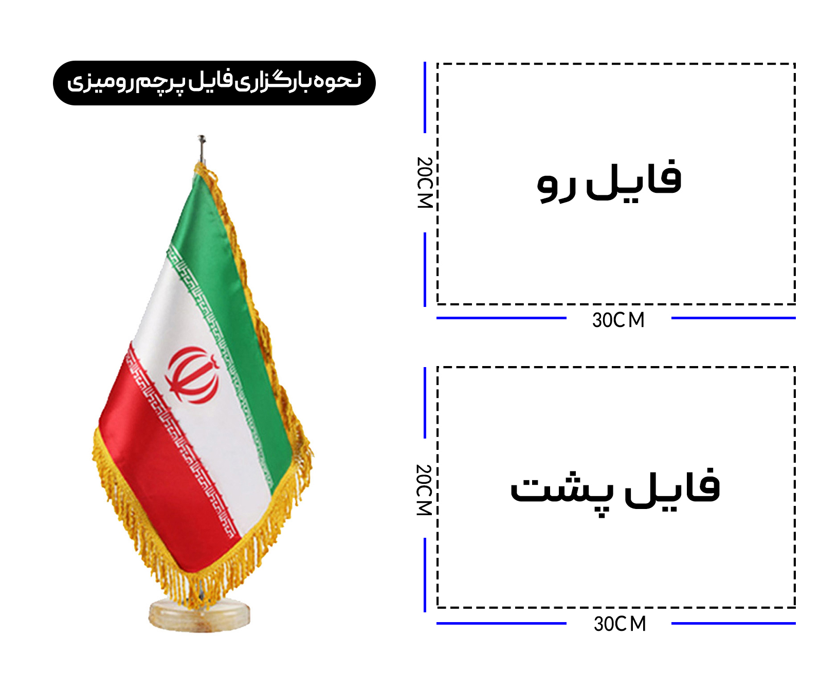 پرچم رومیزی ساتن مات-2