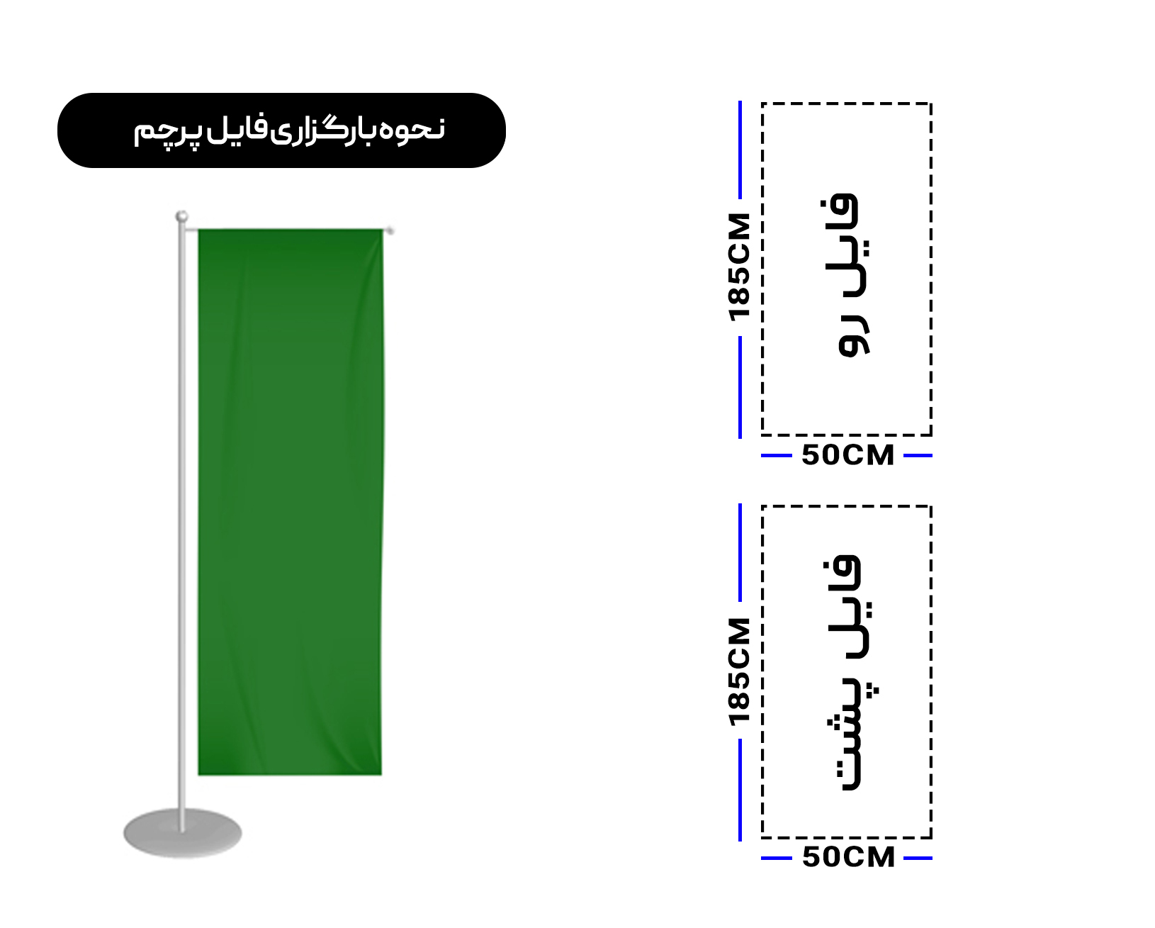 پرچم ایستاده اف (F) ساتن براق-2