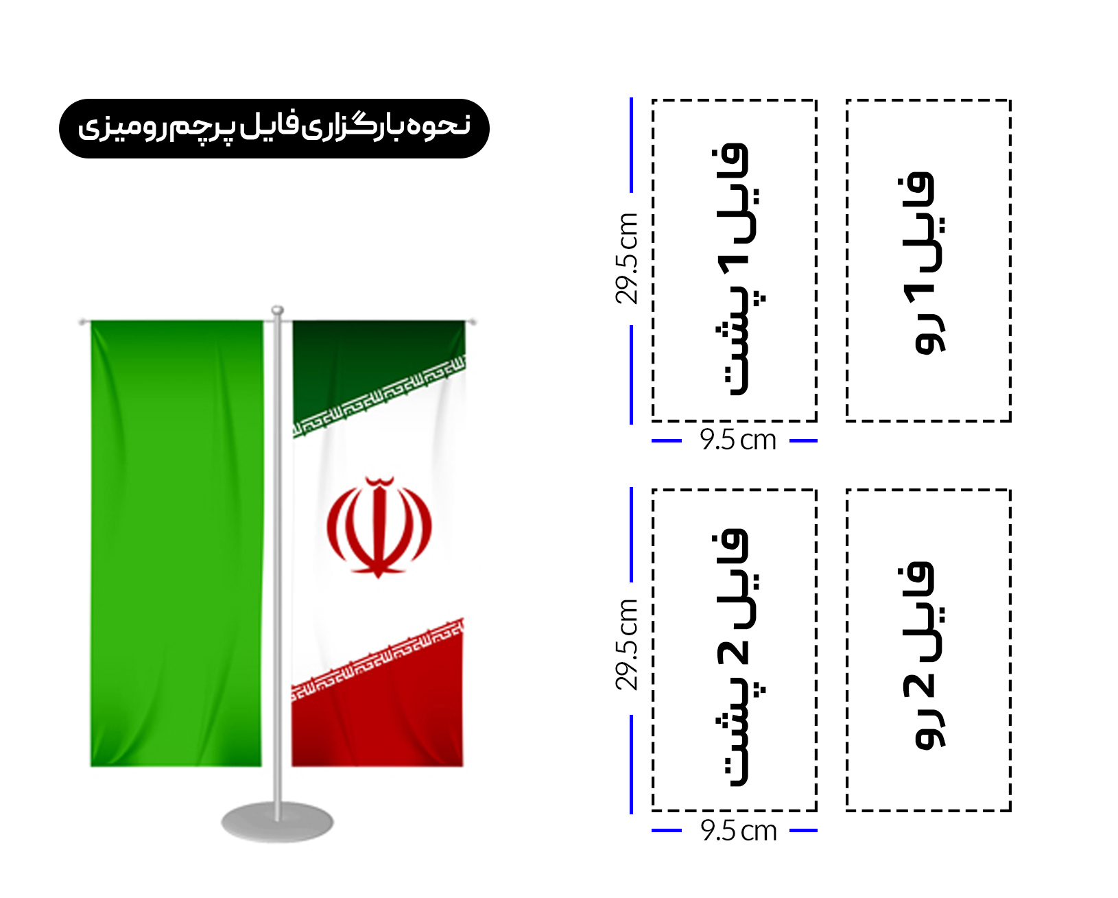 پرچم رومیزی T-1