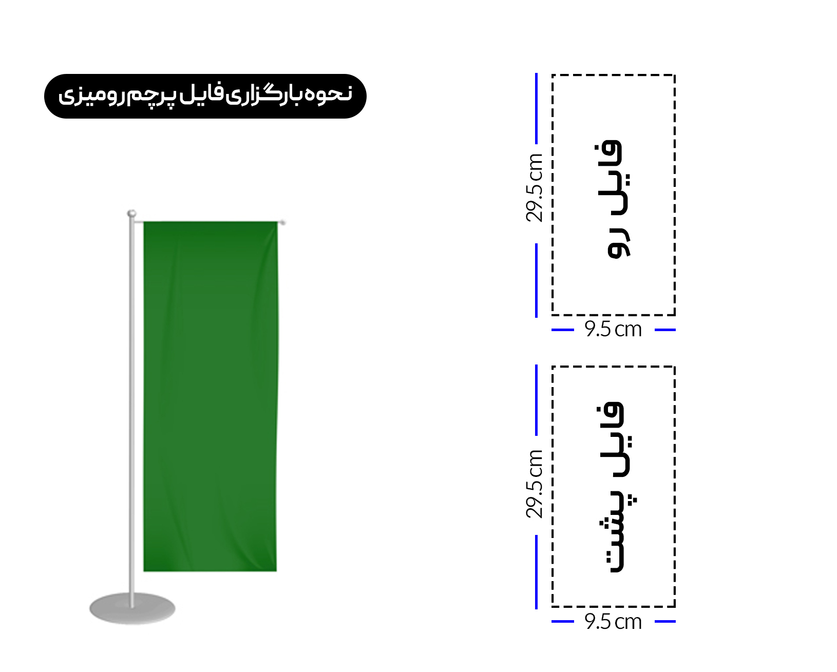 پرچم رو میزی F-1