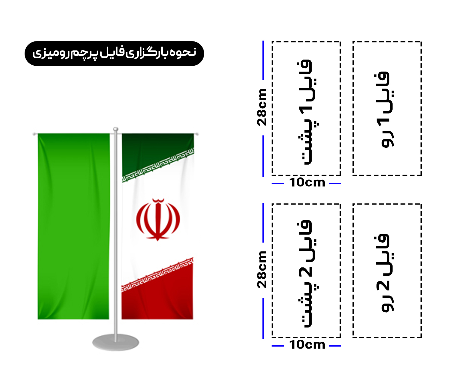 پرچم رومیزی T-2