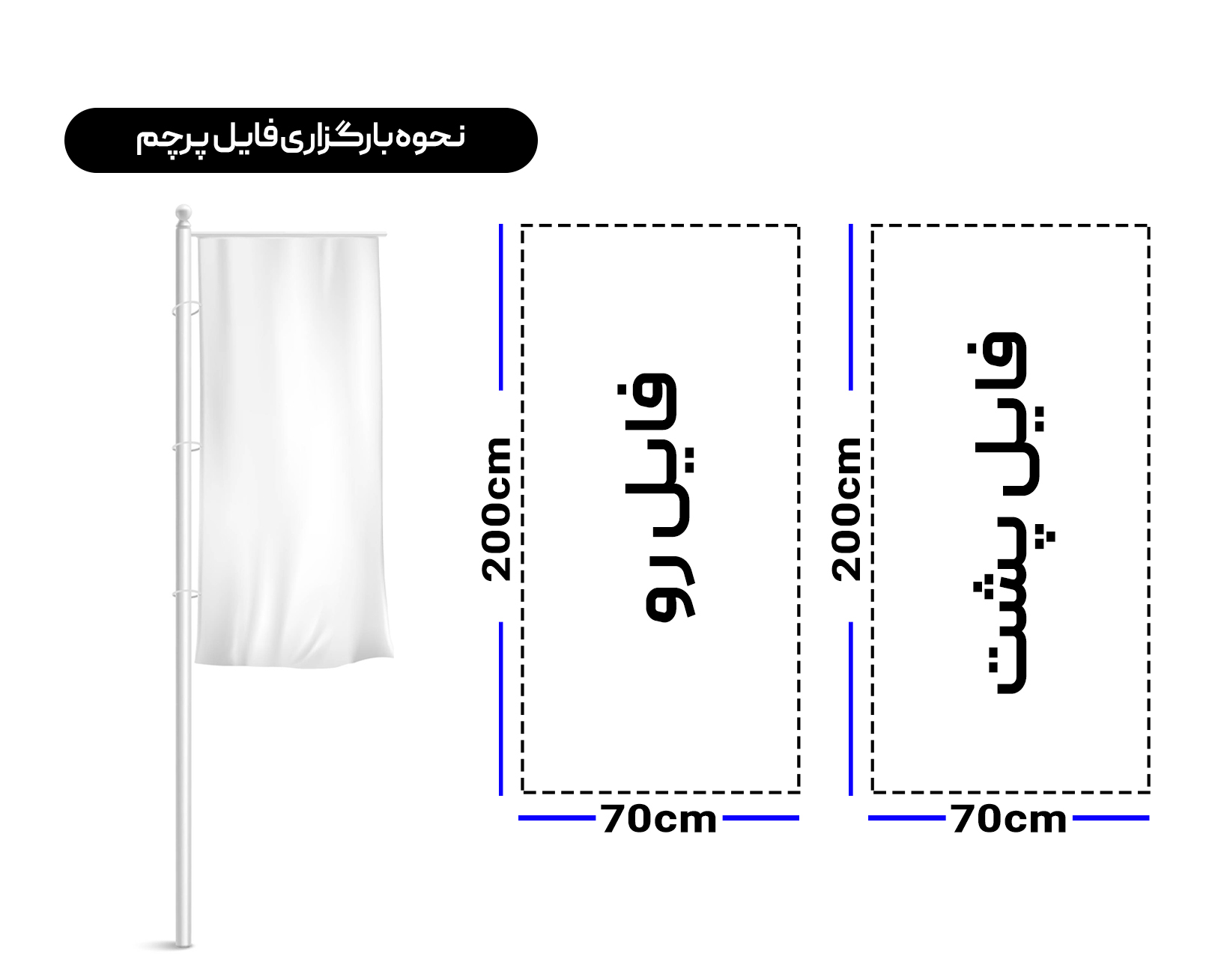 اهتزاز عمودی ساتن (200*70)