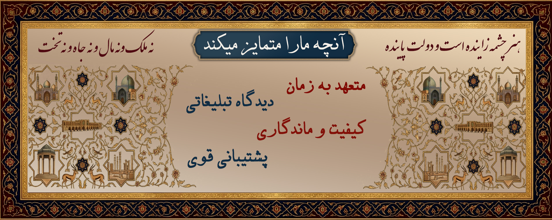 افتتاحیه