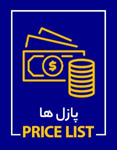 پازل ها