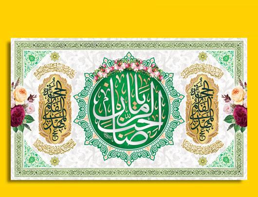 طرح امام زمان