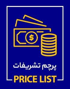 پرچم های تشریفات