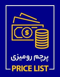 پرچم های رومیزی