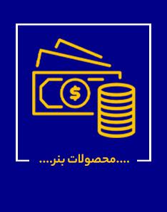 بنر